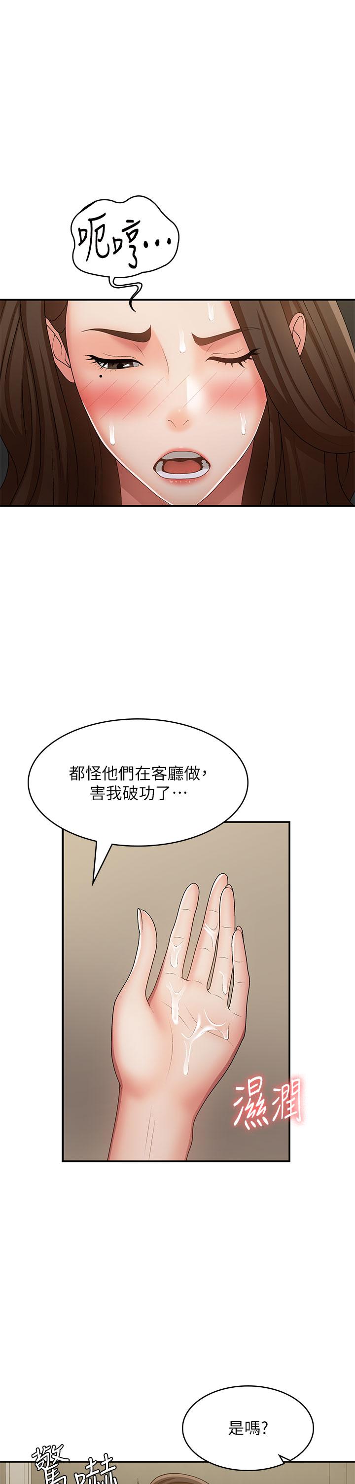 韩国漫画青春期小阿姨韩漫_青春期小阿姨-第72话-满足姐妹丼在线免费阅读-韩国漫画-第1张图片