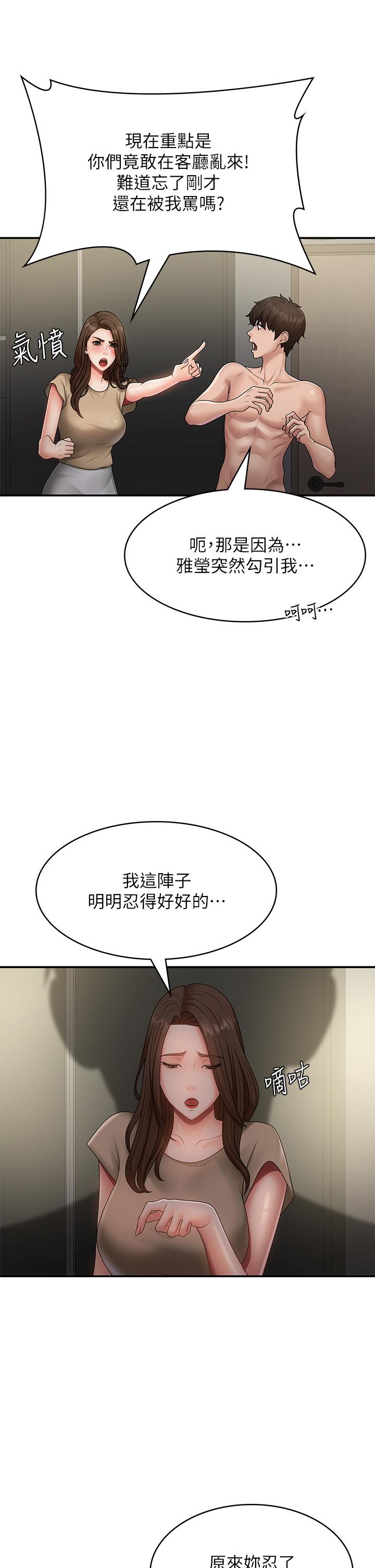 韩国漫画青春期小阿姨韩漫_青春期小阿姨-第72话-满足姐妹丼在线免费阅读-韩国漫画-第9张图片