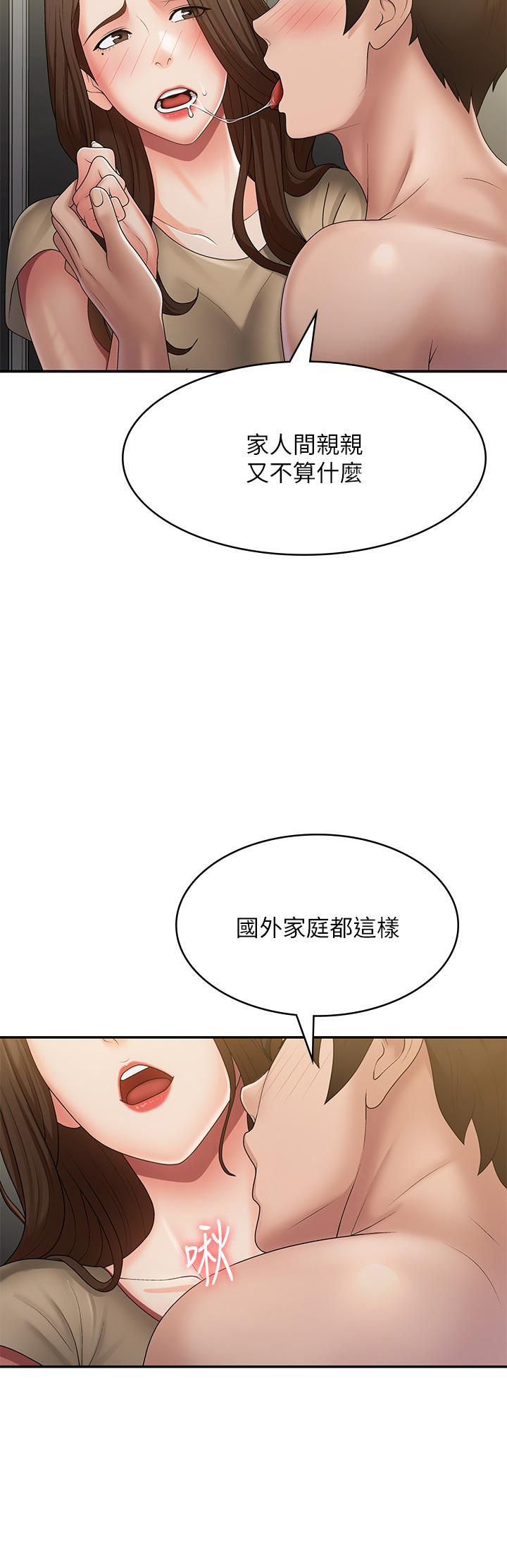 韩国漫画青春期小阿姨韩漫_青春期小阿姨-第72话-满足姐妹丼在线免费阅读-韩国漫画-第12张图片