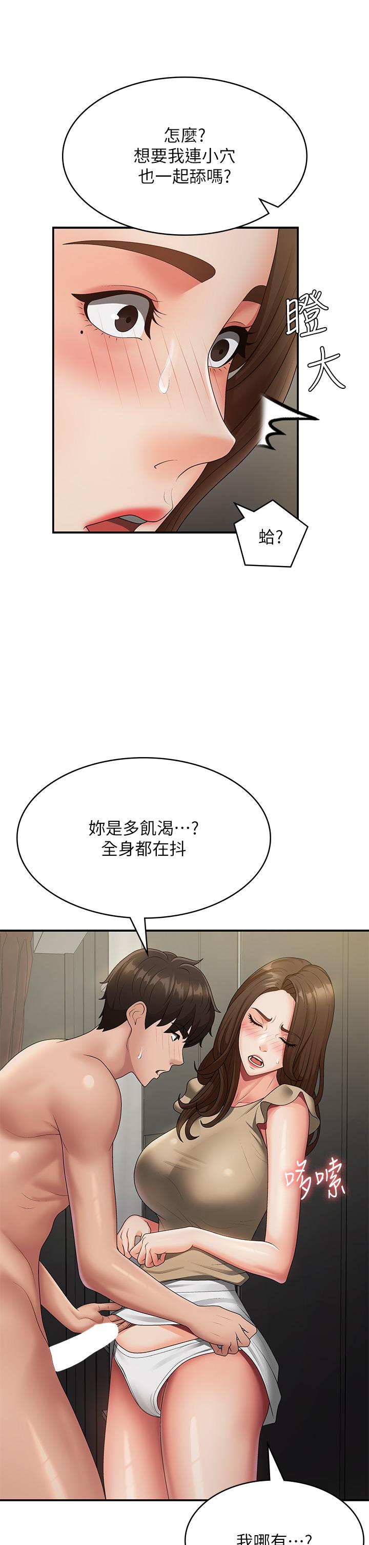 韩国漫画青春期小阿姨韩漫_青春期小阿姨-第72话-满足姐妹丼在线免费阅读-韩国漫画-第16张图片