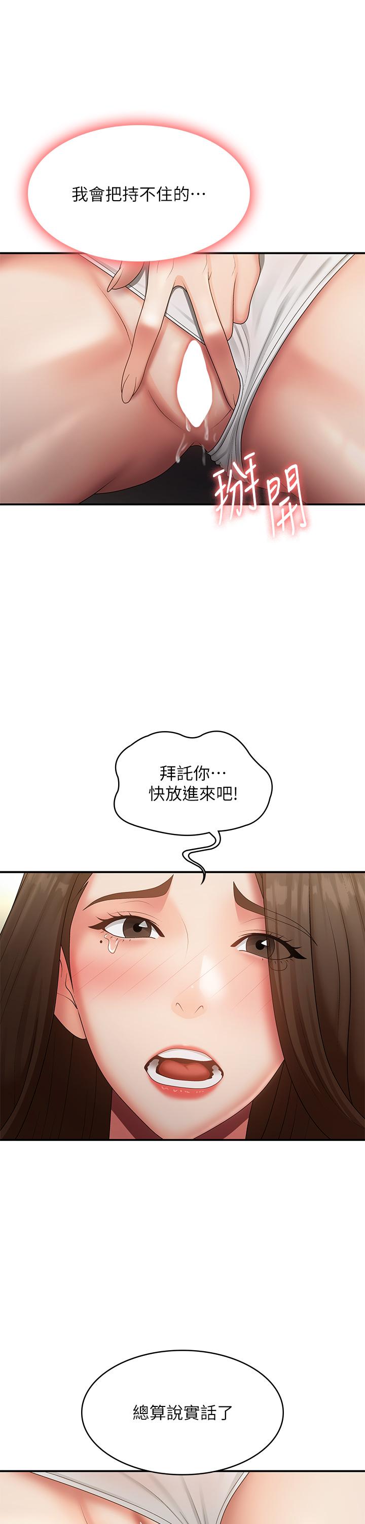 韩国漫画青春期小阿姨韩漫_青春期小阿姨-第72话-满足姐妹丼在线免费阅读-韩国漫画-第20张图片