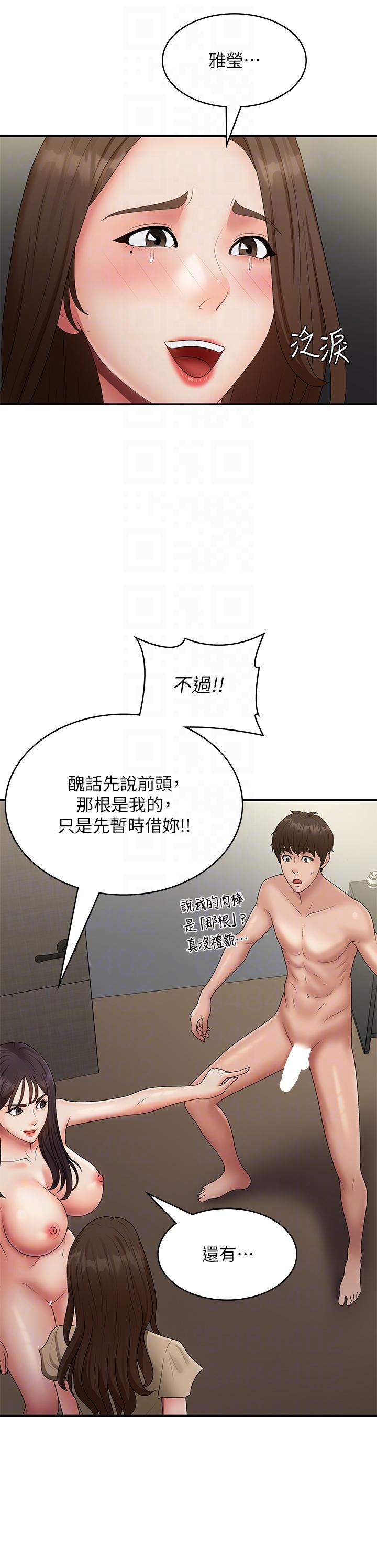 韩国漫画青春期小阿姨韩漫_青春期小阿姨-第72话-满足姐妹丼在线免费阅读-韩国漫画-第32张图片