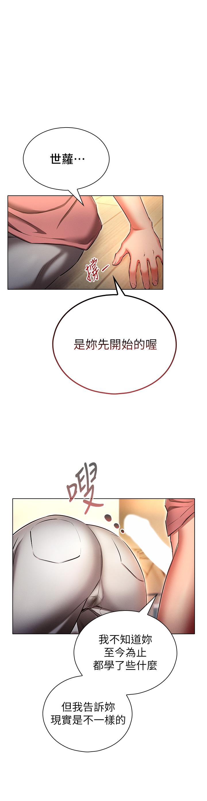 韩国漫画鲁蛇的多重宇宙韩漫_鲁蛇的多重宇宙-第51话-给爱爱新手震撼教育在线免费阅读-韩国漫画-第16张图片