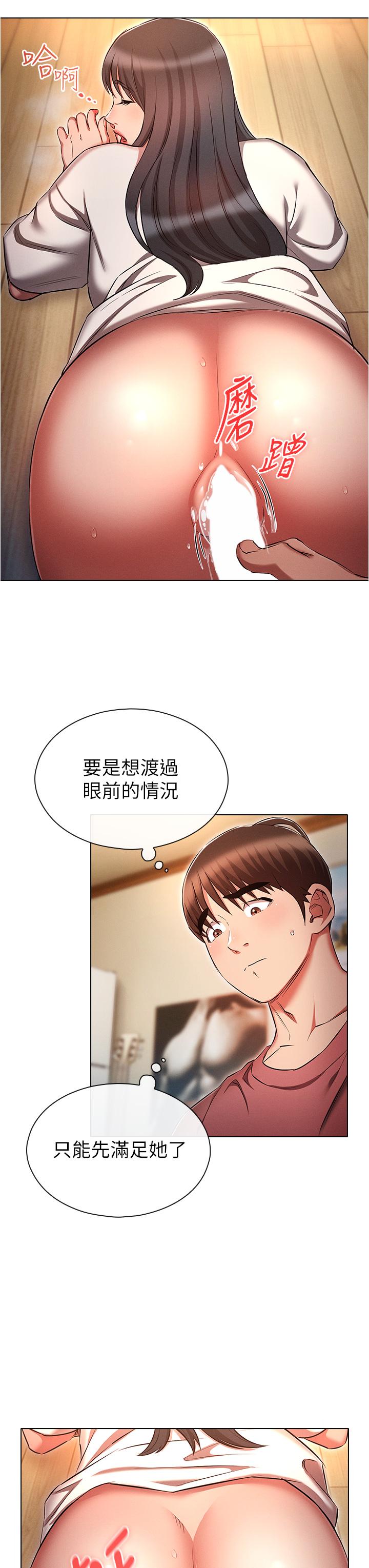 韩国漫画鲁蛇的多重宇宙韩漫_鲁蛇的多重宇宙-第51话-给爱爱新手震撼教育在线免费阅读-韩国漫画-第19张图片