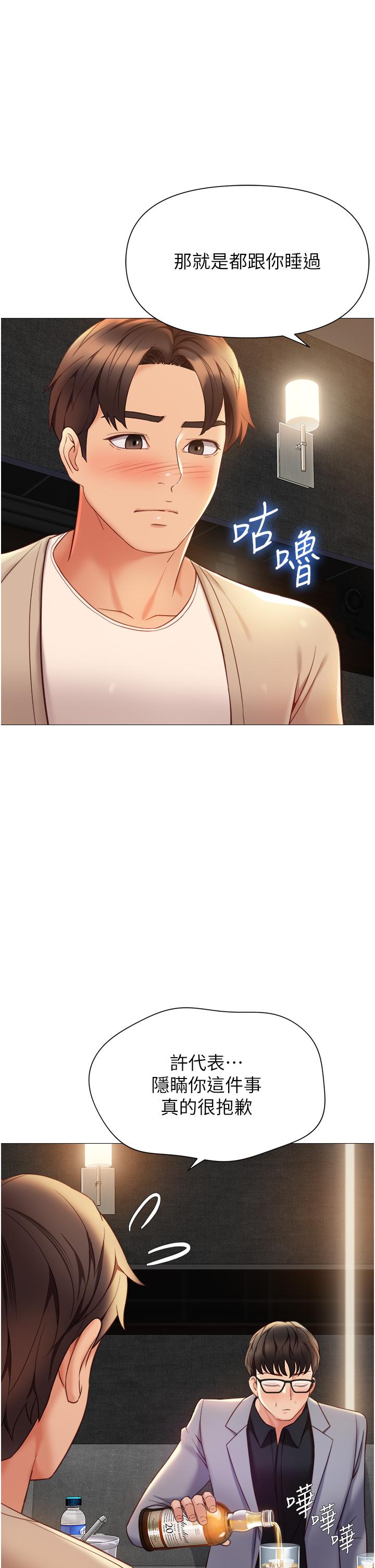 韩国漫画女儿闺蜜都归ME韩漫_女儿闺蜜都归ME-最终话-美梦成真在线免费阅读-韩国漫画-第1张图片