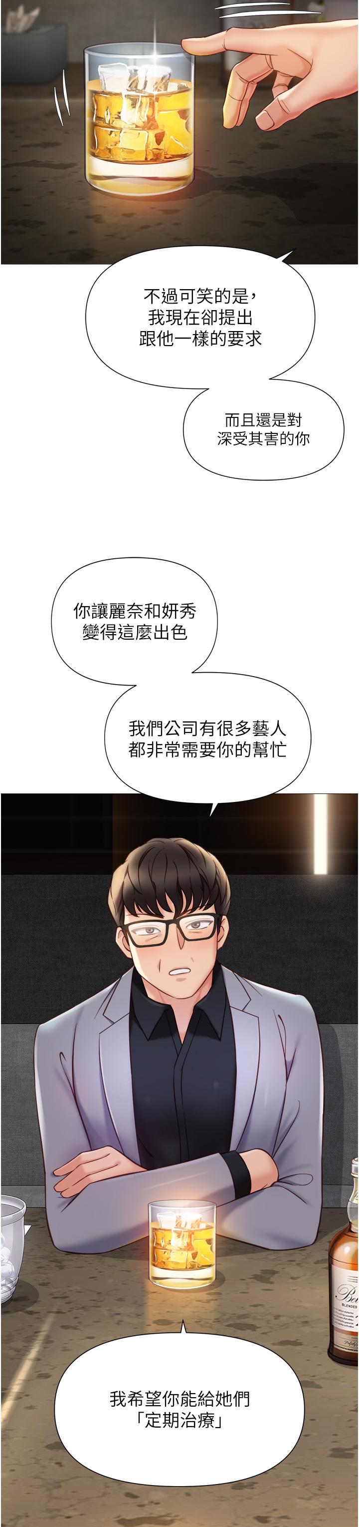 韩国漫画女儿闺蜜都归ME韩漫_女儿闺蜜都归ME-最终话-美梦成真在线免费阅读-韩国漫画-第3张图片