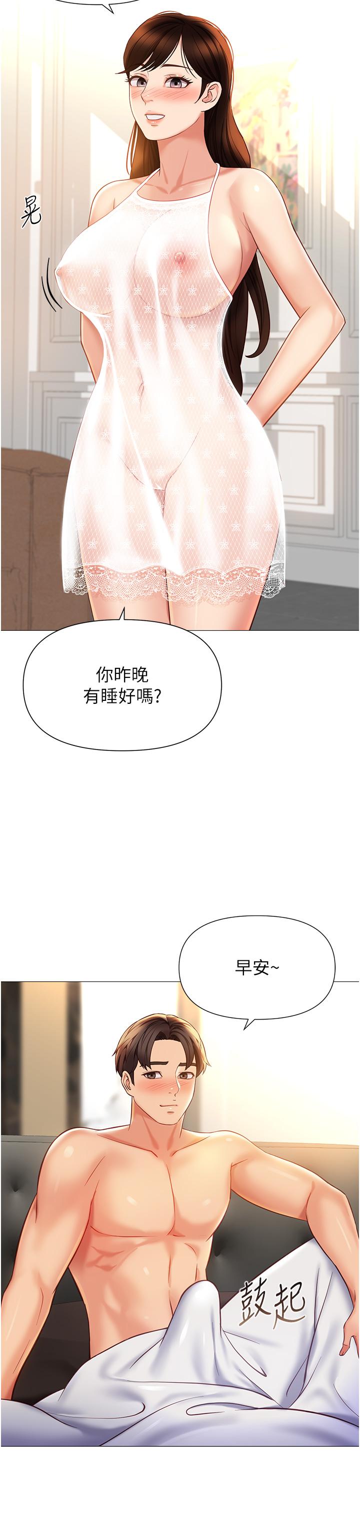 韩国漫画女儿闺蜜都归ME韩漫_女儿闺蜜都归ME-最终话-美梦成真在线免费阅读-韩国漫画-第7张图片