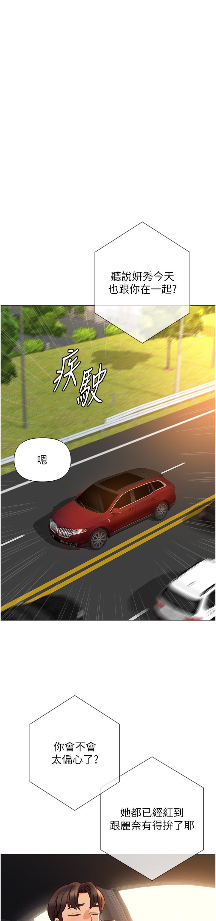 韩国漫画女儿闺蜜都归ME韩漫_女儿闺蜜都归ME-最终话-美梦成真在线免费阅读-韩国漫画-第17张图片