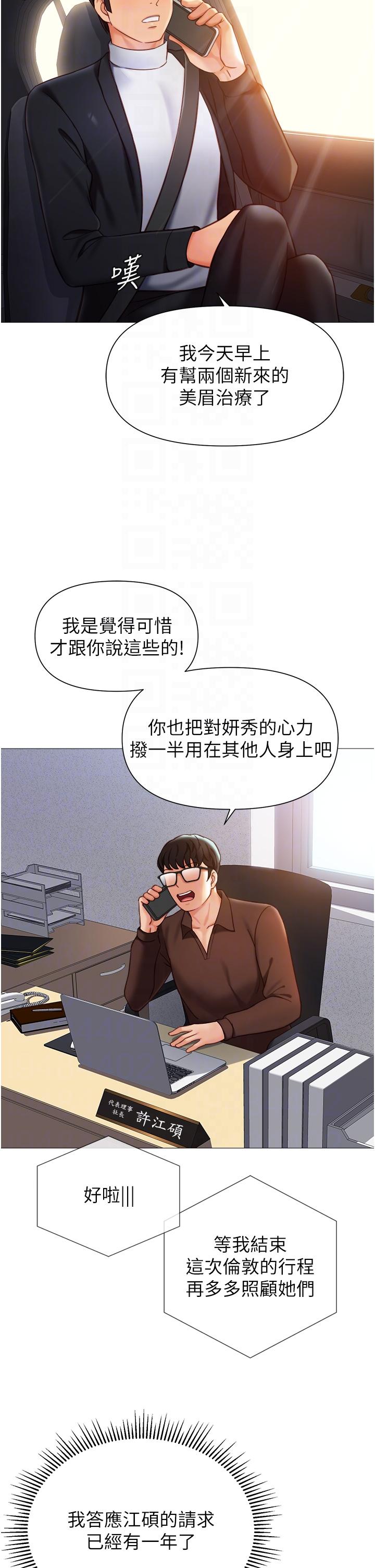 韩国漫画女儿闺蜜都归ME韩漫_女儿闺蜜都归ME-最终话-美梦成真在线免费阅读-韩国漫画-第18张图片
