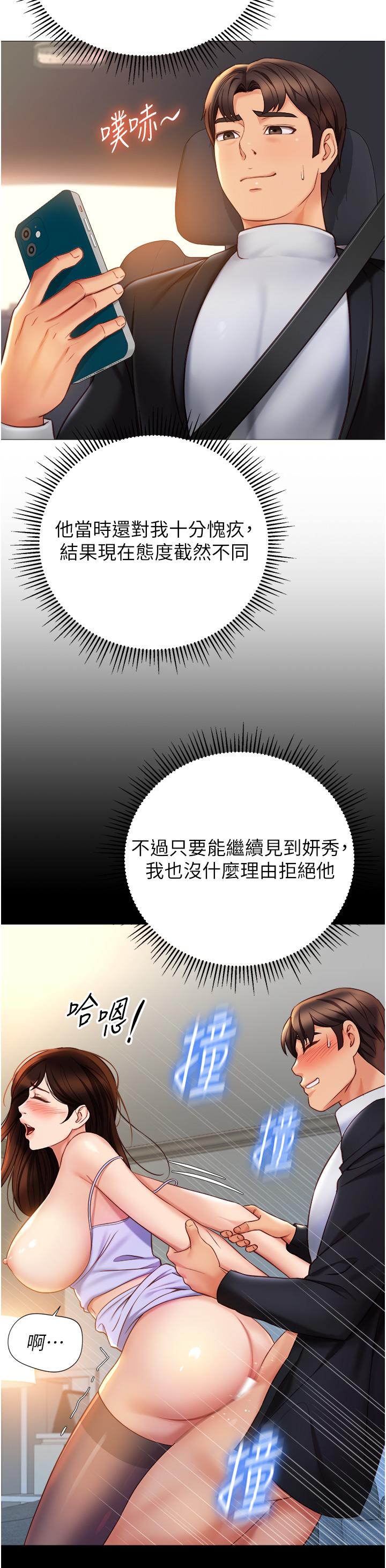 韩国漫画女儿闺蜜都归ME韩漫_女儿闺蜜都归ME-最终话-美梦成真在线免费阅读-韩国漫画-第19张图片