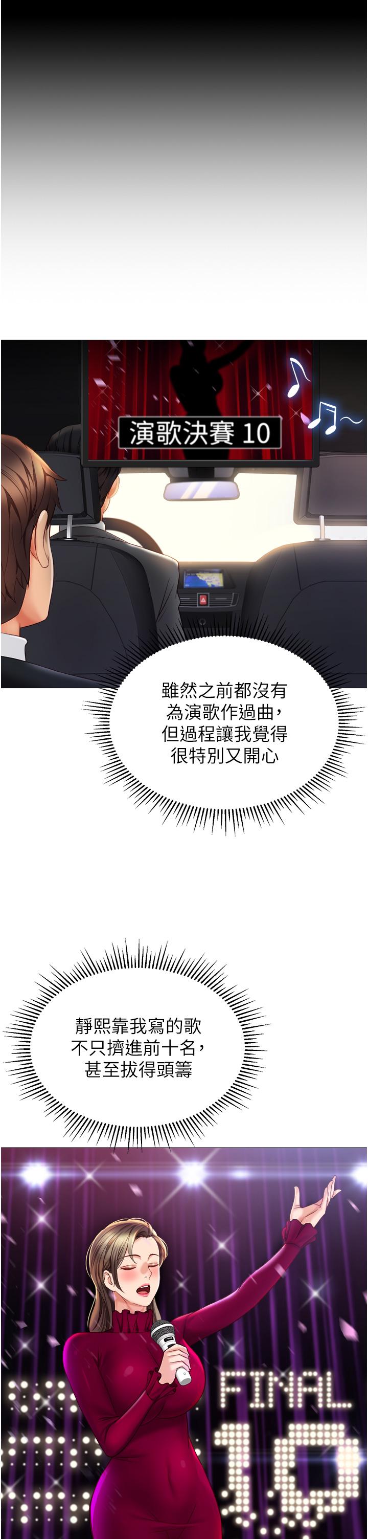 韩国漫画女儿闺蜜都归ME韩漫_女儿闺蜜都归ME-最终话-美梦成真在线免费阅读-韩国漫画-第20张图片