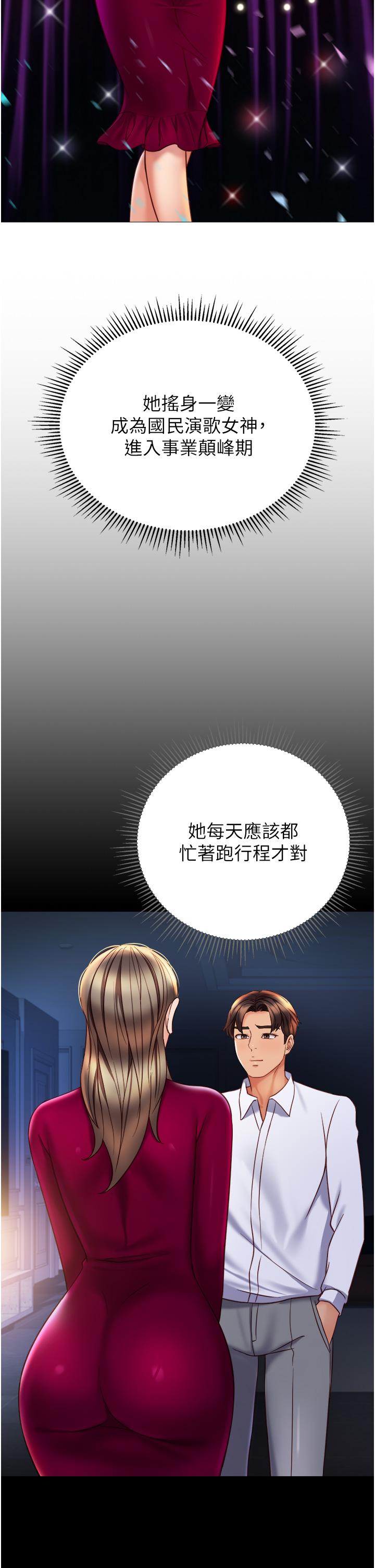 韩国漫画女儿闺蜜都归ME韩漫_女儿闺蜜都归ME-最终话-美梦成真在线免费阅读-韩国漫画-第21张图片