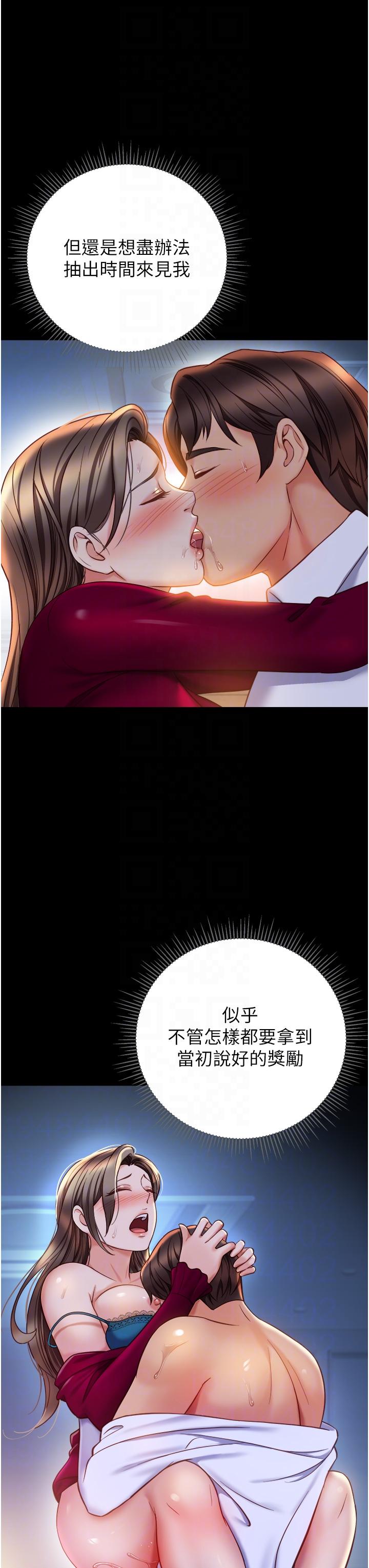 韩国漫画女儿闺蜜都归ME韩漫_女儿闺蜜都归ME-最终话-美梦成真在线免费阅读-韩国漫画-第22张图片