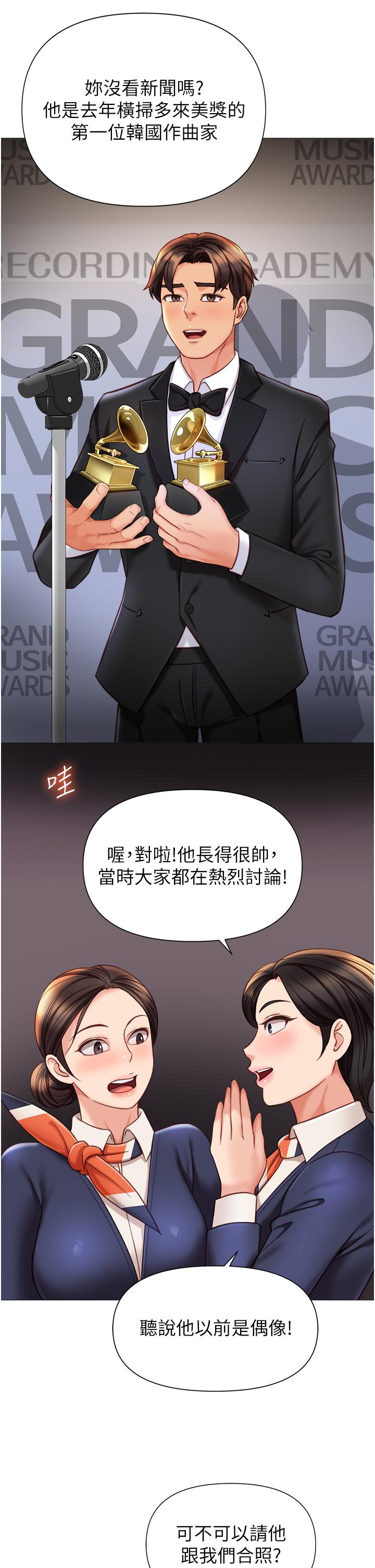 韩国漫画女儿闺蜜都归ME韩漫_女儿闺蜜都归ME-最终话-美梦成真在线免费阅读-韩国漫画-第25张图片