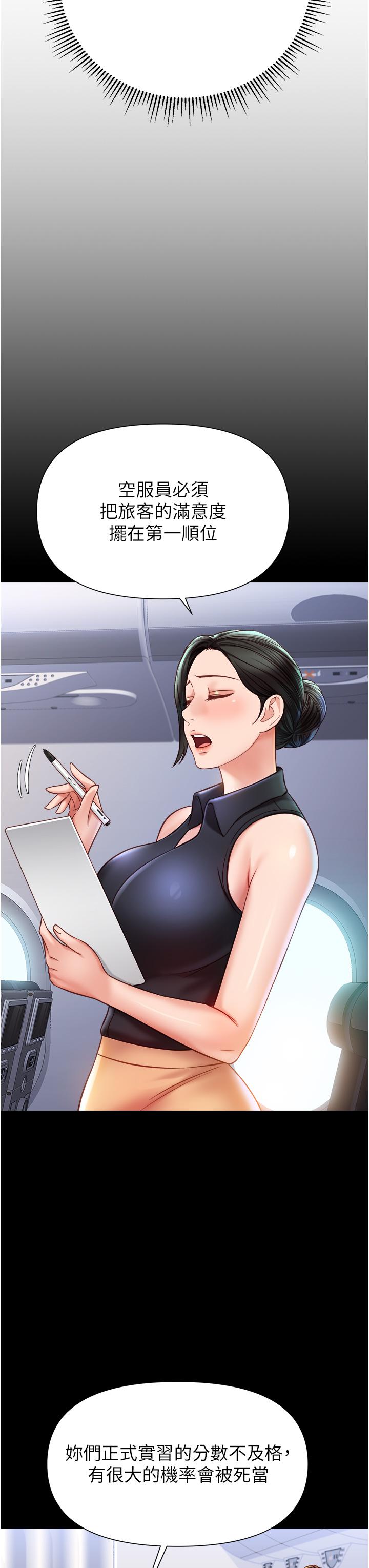 韩国漫画女儿闺蜜都归ME韩漫_女儿闺蜜都归ME-最终话-美梦成真在线免费阅读-韩国漫画-第27张图片