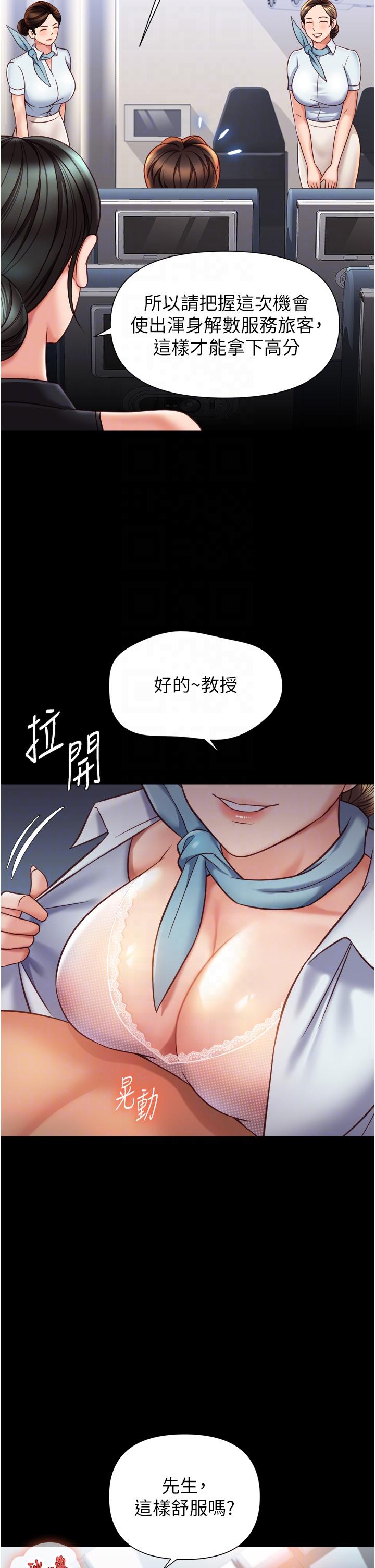 韩国漫画女儿闺蜜都归ME韩漫_女儿闺蜜都归ME-最终话-美梦成真在线免费阅读-韩国漫画-第28张图片