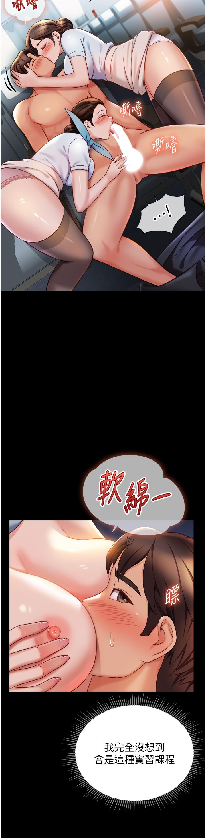 韩国漫画女儿闺蜜都归ME韩漫_女儿闺蜜都归ME-最终话-美梦成真在线免费阅读-韩国漫画-第29张图片