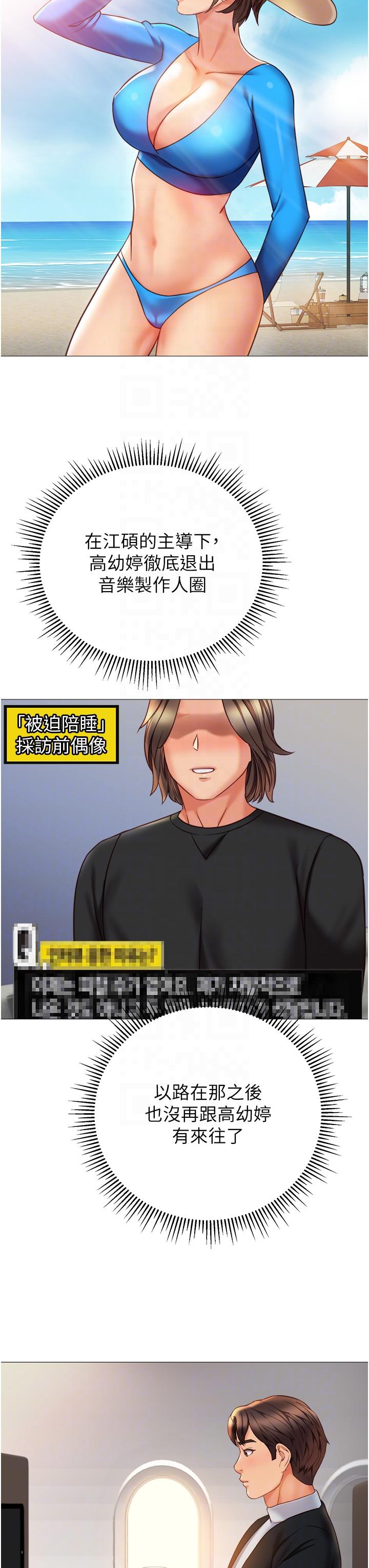 韩国漫画女儿闺蜜都归ME韩漫_女儿闺蜜都归ME-最终话-美梦成真在线免费阅读-韩国漫画-第32张图片