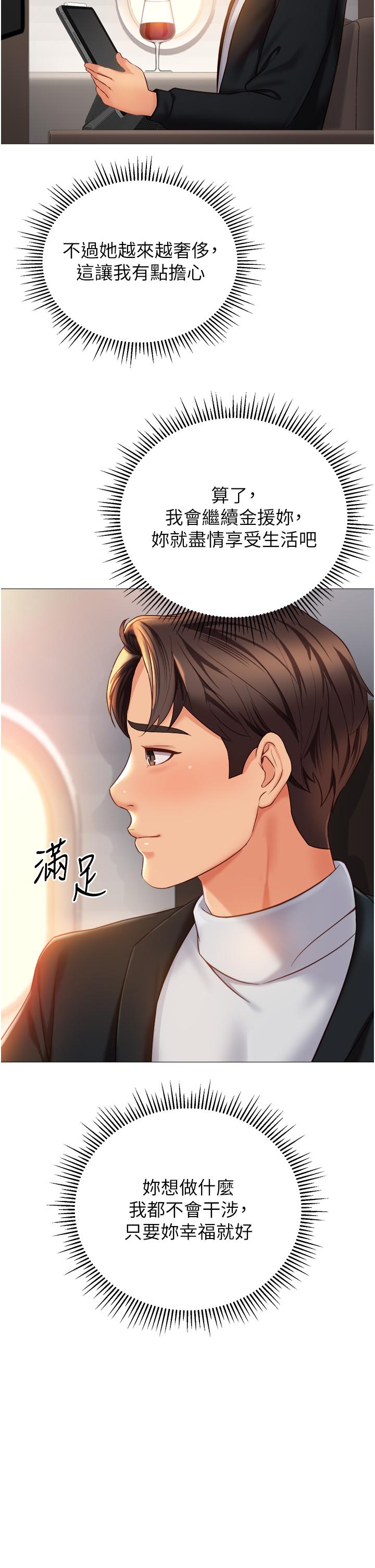 韩国漫画女儿闺蜜都归ME韩漫_女儿闺蜜都归ME-最终话-美梦成真在线免费阅读-韩国漫画-第33张图片