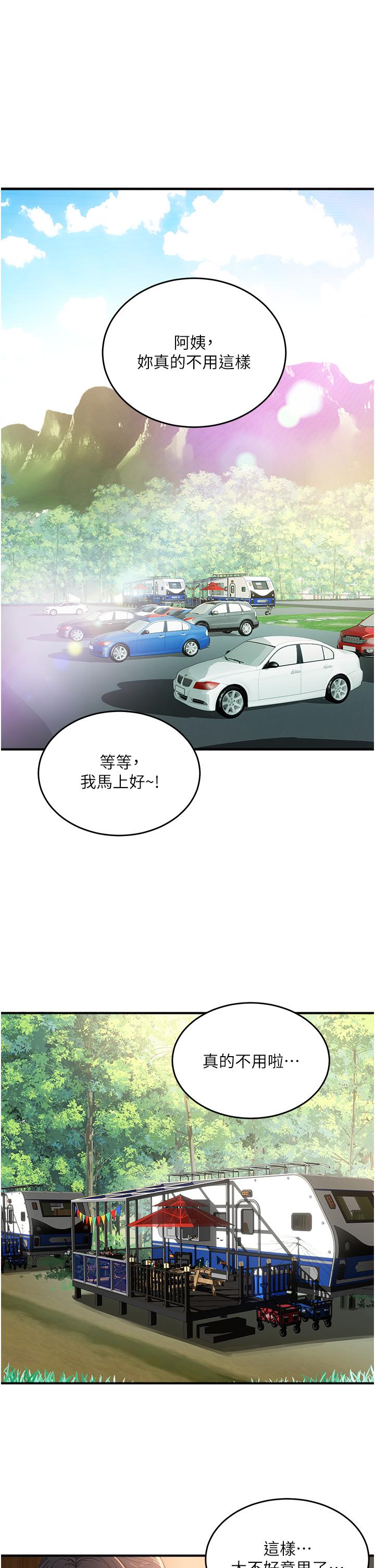 韩国漫画夏日深处韩漫_夏日深处-第75话-过来试试看味道在线免费阅读-韩国漫画-第1张图片