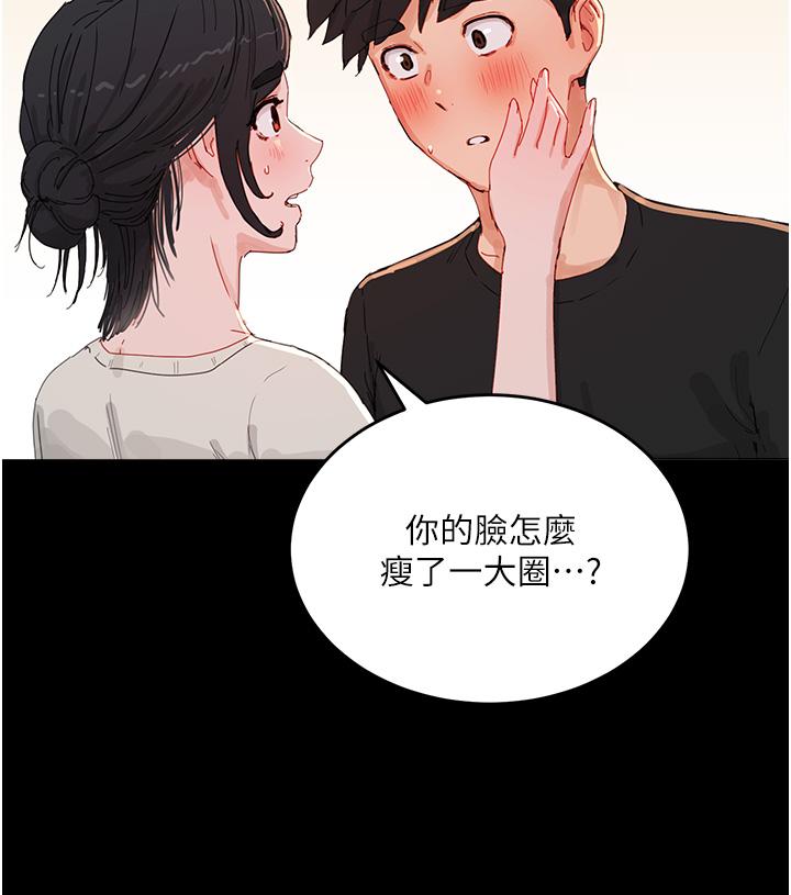 韩国漫画夏日深处韩漫_夏日深处-第75话-过来试试看味道在线免费阅读-韩国漫画-第8张图片