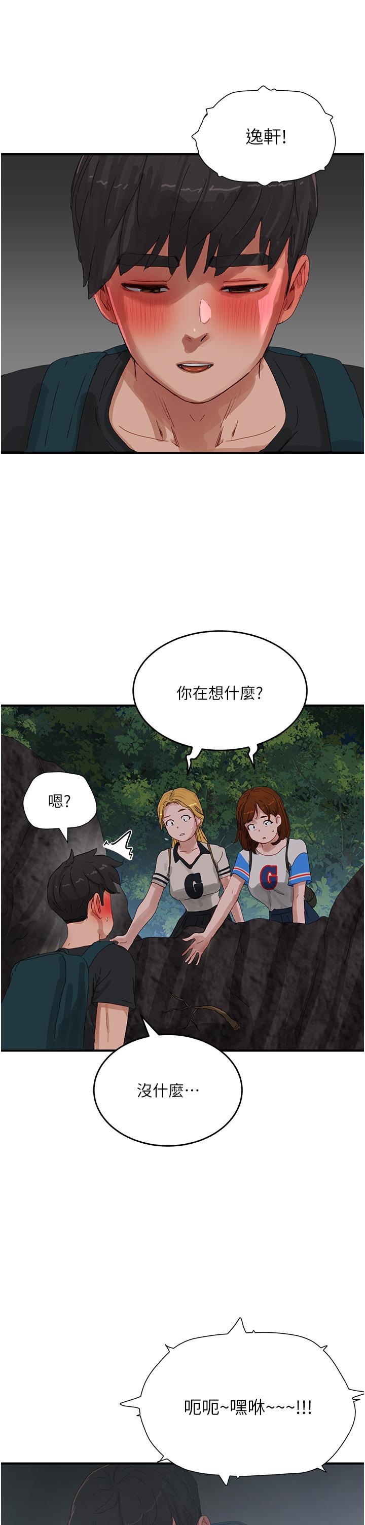 韩国漫画夏日深处韩漫_夏日深处-第75话-过来试试看味道在线免费阅读-韩国漫画-第21张图片