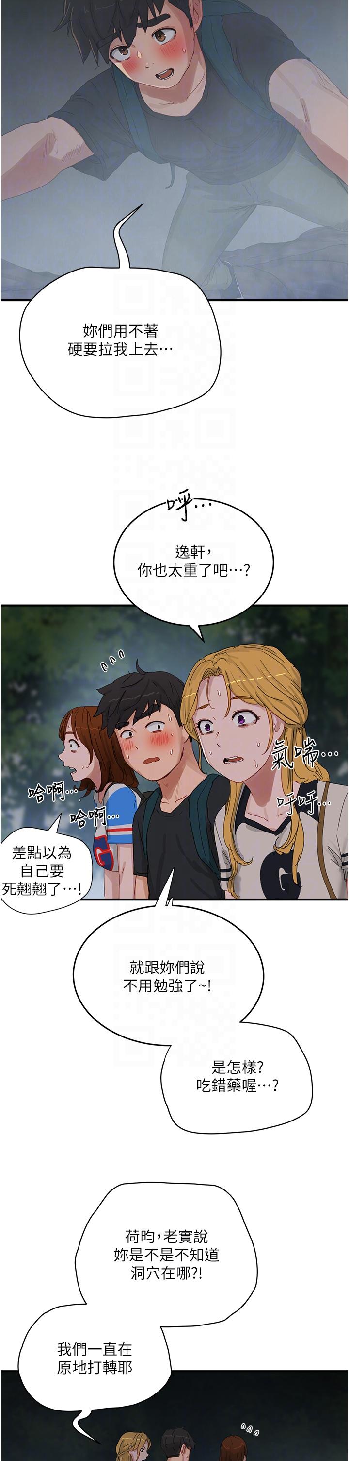 韩国漫画夏日深处韩漫_夏日深处-第75话-过来试试看味道在线免费阅读-韩国漫画-第22张图片