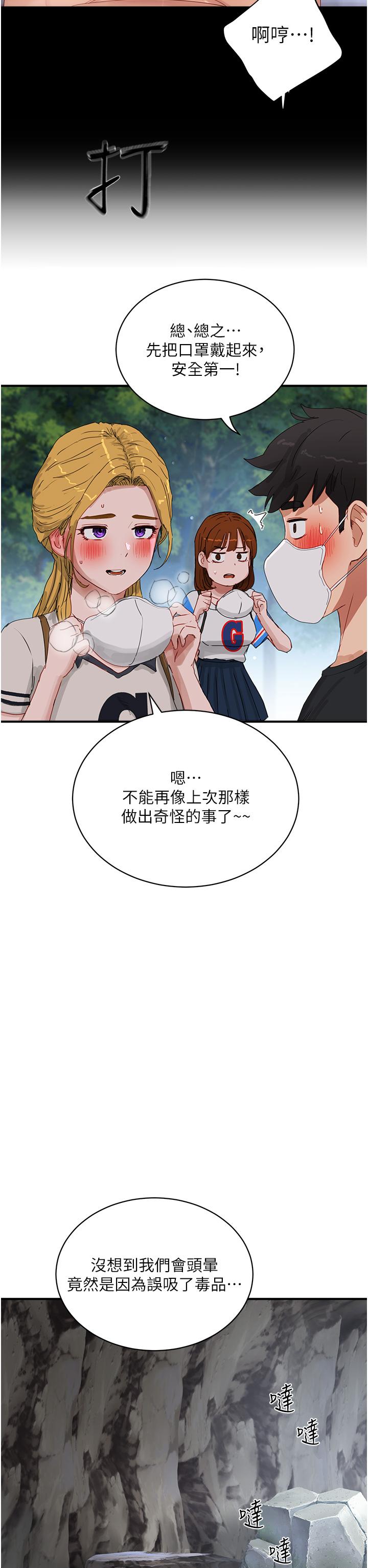 韩国漫画夏日深处韩漫_夏日深处-第75话-过来试试看味道在线免费阅读-韩国漫画-第27张图片