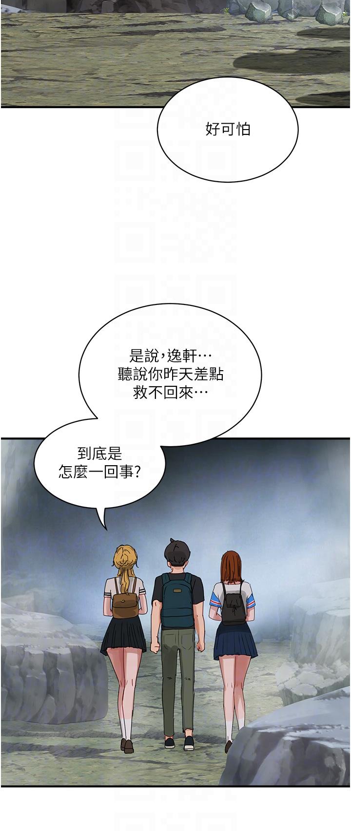 韩国漫画夏日深处韩漫_夏日深处-第75话-过来试试看味道在线免费阅读-韩国漫画-第28张图片