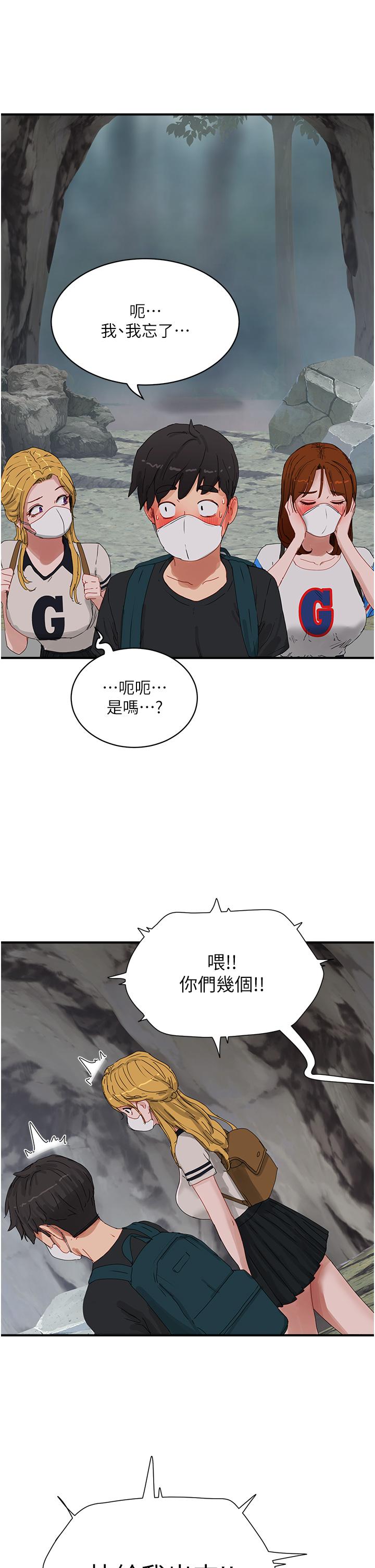 韩国漫画夏日深处韩漫_夏日深处-第75话-过来试试看味道在线免费阅读-韩国漫画-第29张图片