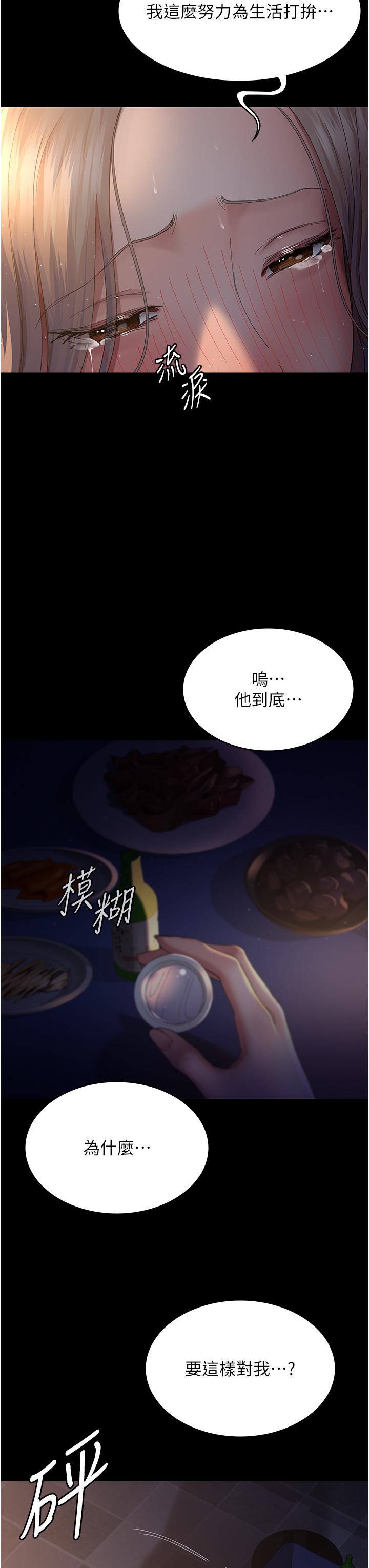 韩国漫画夜间诊疗室韩漫_夜间诊疗室-第26话-在诊间凌辱小护士的痛快感在线免费阅读-韩国漫画-第3张图片