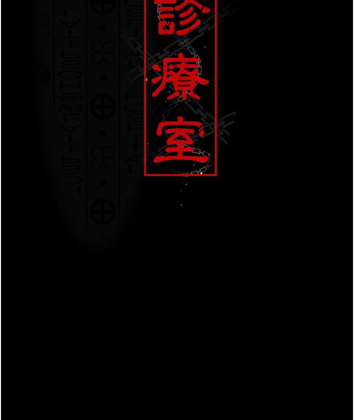 韩国漫画夜间诊疗室韩漫_夜间诊疗室-第26话-在诊间凌辱小护士的痛快感在线免费阅读-韩国漫画-第5张图片