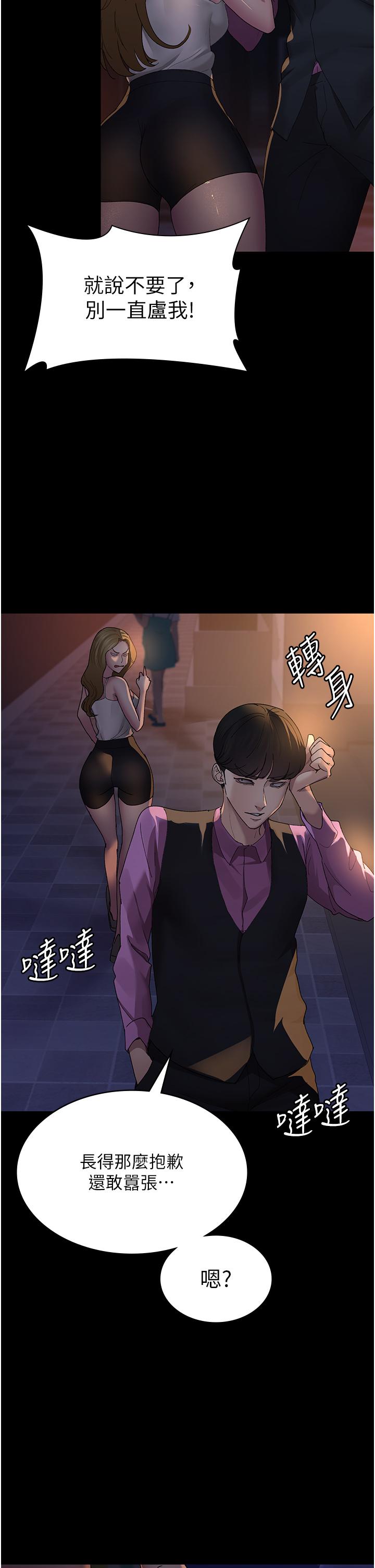 韩国漫画夜间诊疗室韩漫_夜间诊疗室-第26话-在诊间凌辱小护士的痛快感在线免费阅读-韩国漫画-第7张图片