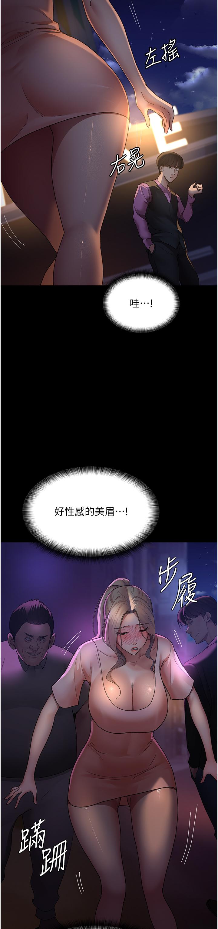 韩国漫画夜间诊疗室韩漫_夜间诊疗室-第26话-在诊间凌辱小护士的痛快感在线免费阅读-韩国漫画-第8张图片