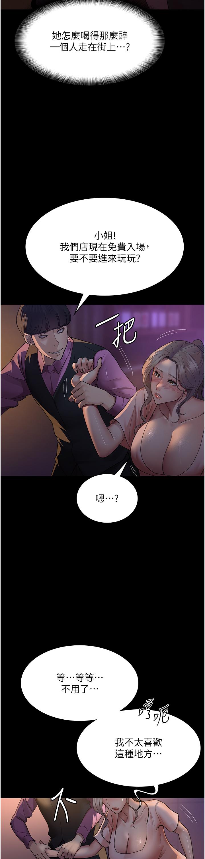 韩国漫画夜间诊疗室韩漫_夜间诊疗室-第26话-在诊间凌辱小护士的痛快感在线免费阅读-韩国漫画-第9张图片