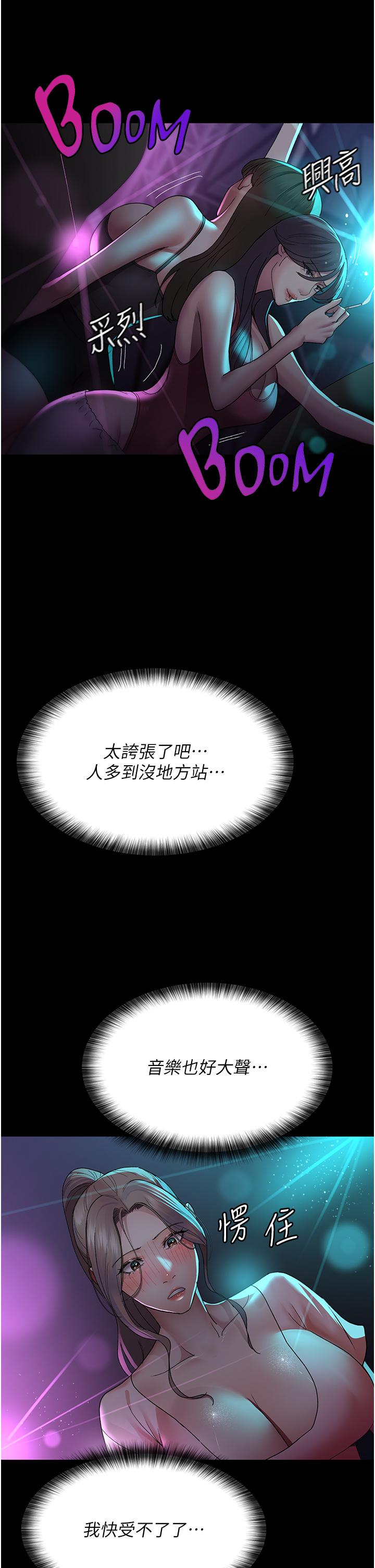 韩国漫画夜间诊疗室韩漫_夜间诊疗室-第26话-在诊间凌辱小护士的痛快感在线免费阅读-韩国漫画-第15张图片