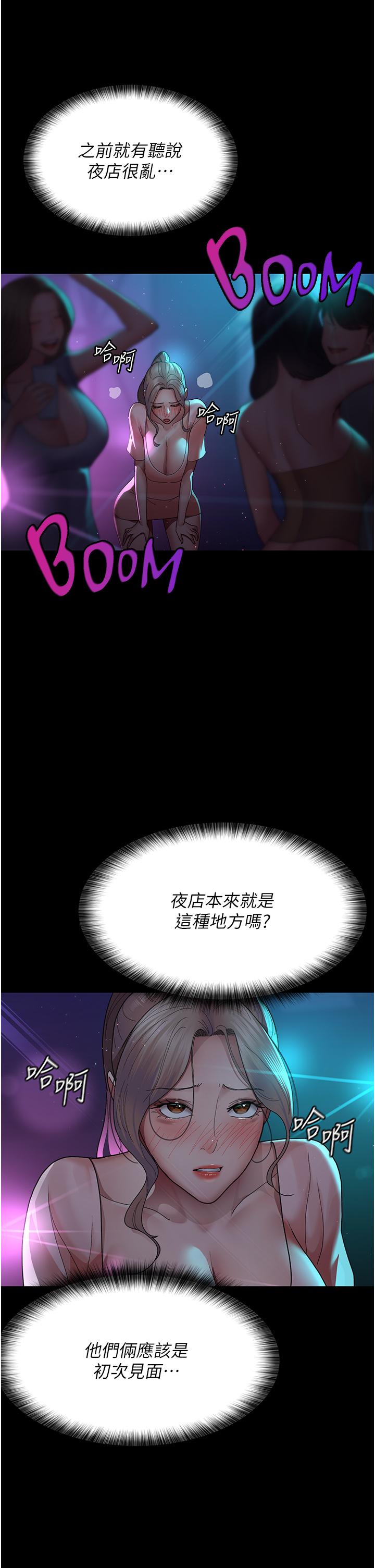 韩国漫画夜间诊疗室韩漫_夜间诊疗室-第26话-在诊间凌辱小护士的痛快感在线免费阅读-韩国漫画-第21张图片