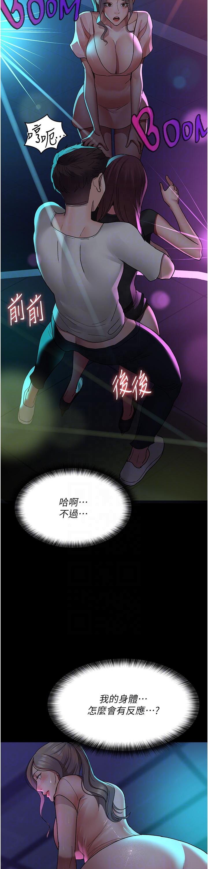 韩国漫画夜间诊疗室韩漫_夜间诊疗室-第26话-在诊间凌辱小护士的痛快感在线免费阅读-韩国漫画-第24张图片