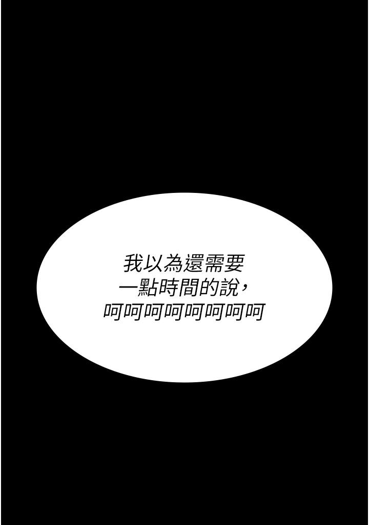 韩国漫画夜间诊疗室韩漫_夜间诊疗室-第26话-在诊间凌辱小护士的痛快感在线免费阅读-韩国漫画-第38张图片