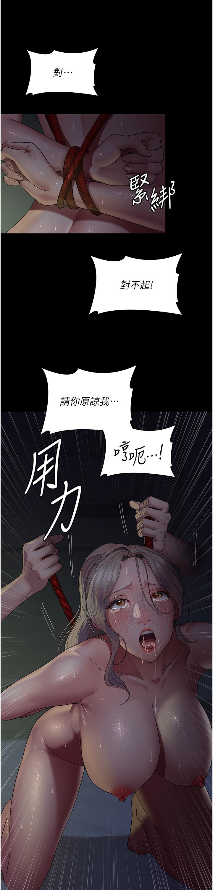 韩国漫画夜间诊疗室韩漫_夜间诊疗室-第26话-在诊间凌辱小护士的痛快感在线免费阅读-韩国漫画-第45张图片