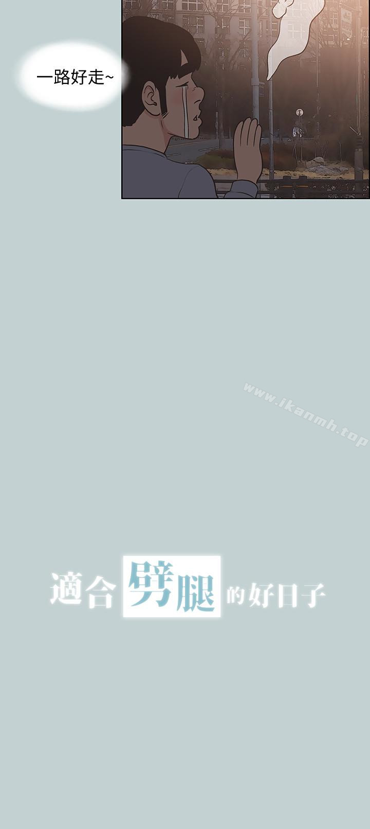 韩国漫画韩漫_适合劈腿的好日子-第130话-和小南相处的三年在线免费阅读-韩国漫画-第3张图片