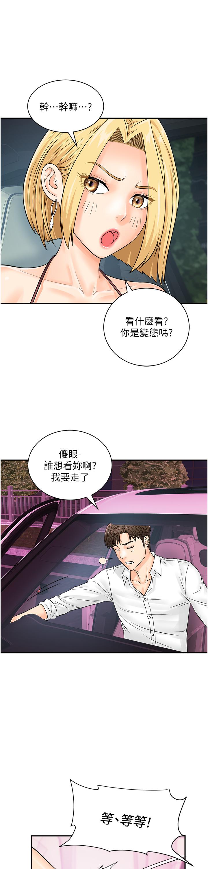 韩国漫画行动扫码鸡韩漫_行动扫码鸡-第17话-闯入「禁地」在线免费阅读-韩国漫画-第17张图片