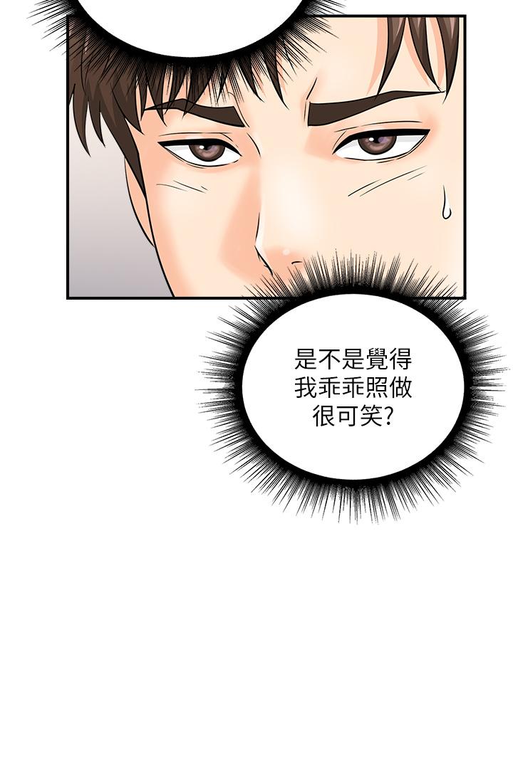 韩国漫画行动扫码鸡韩漫_行动扫码鸡-第17话-闯入「禁地」在线免费阅读-韩国漫画-第31张图片