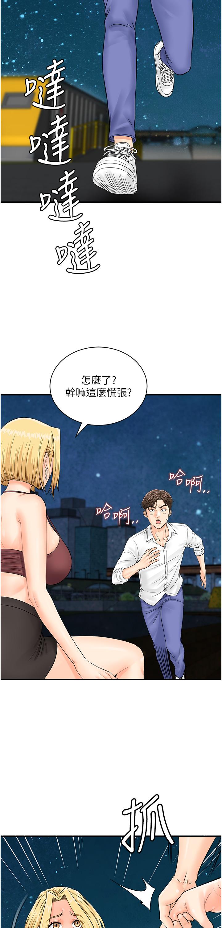 韩国漫画行动扫码鸡韩漫_行动扫码鸡-第17话-闯入「禁地」在线免费阅读-韩国漫画-第33张图片