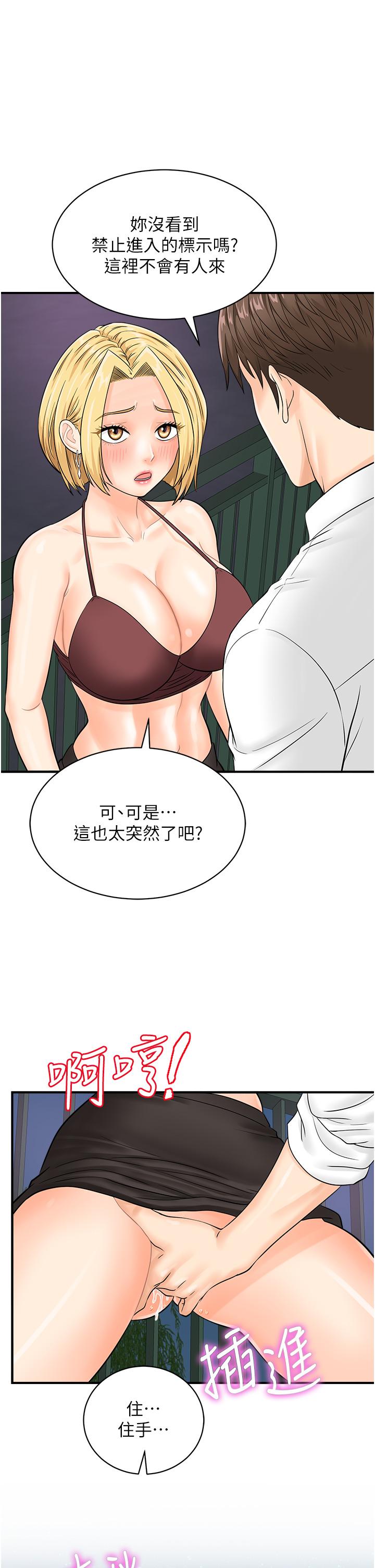 韩国漫画行动扫码鸡韩漫_行动扫码鸡-第17话-闯入「禁地」在线免费阅读-韩国漫画-第36张图片