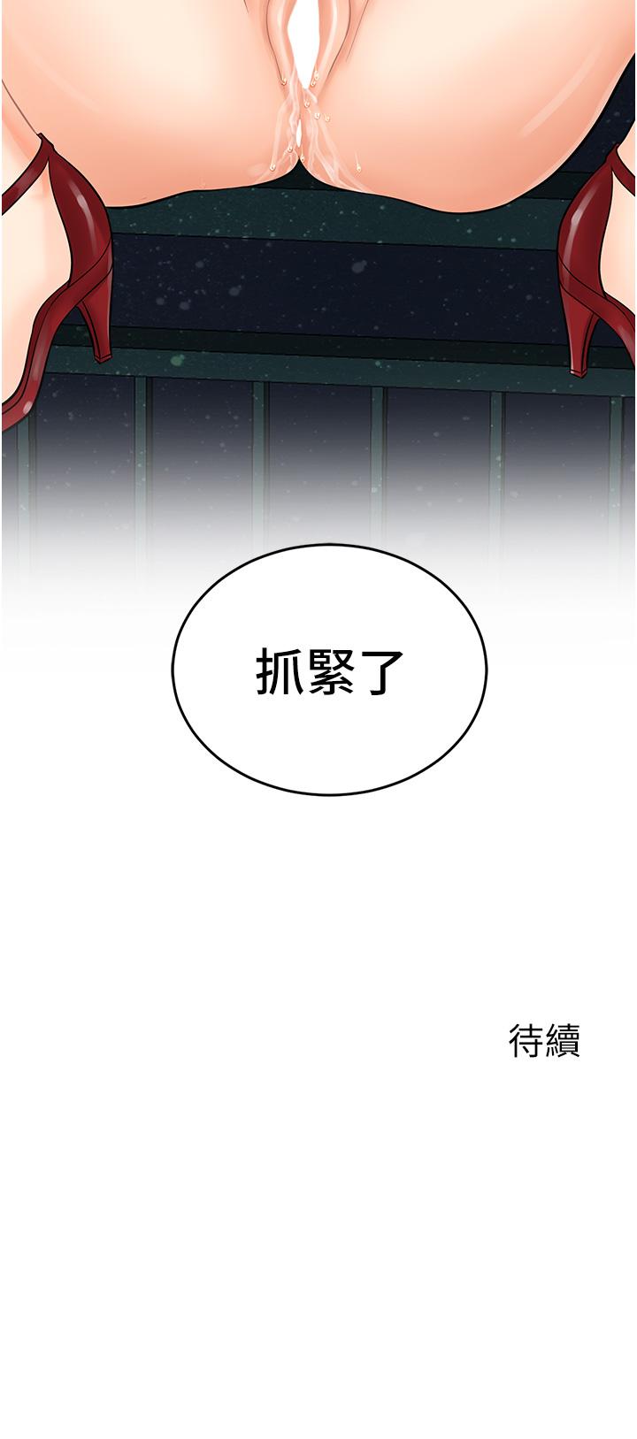 韩国漫画行动扫码鸡韩漫_行动扫码鸡-第17话-闯入「禁地」在线免费阅读-韩国漫画-第39张图片