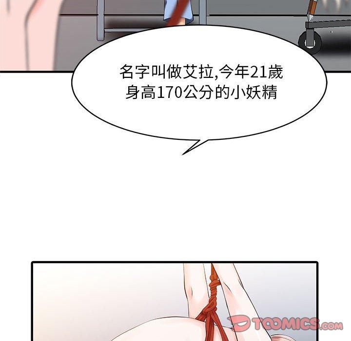 韩国漫画两个老婆韩漫_两个老婆-第15话在线免费阅读-韩国漫画-第6张图片