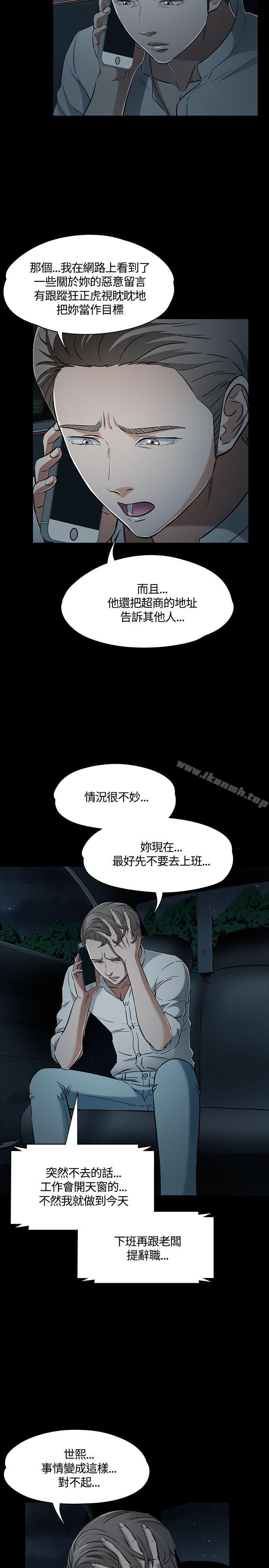 韩国漫画Roommate韩漫_Roommate-第52话在线免费阅读-韩国漫画-第5张图片