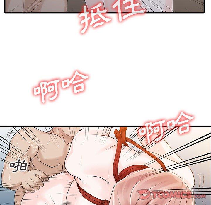 韩国漫画两个老婆韩漫_两个老婆-第15话在线免费阅读-韩国漫画-第18张图片