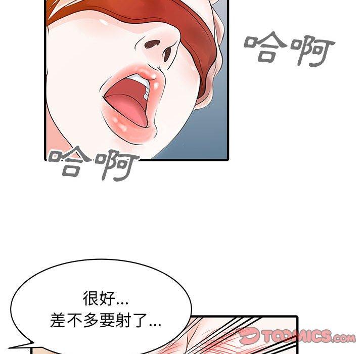 韩国漫画两个老婆韩漫_两个老婆-第15话在线免费阅读-韩国漫画-第20张图片